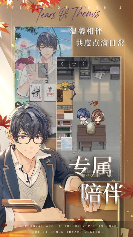 未定事件簿 4.5.0 官方版 4