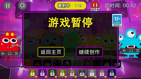 节奏大挑战 1.0.4 最新版 2