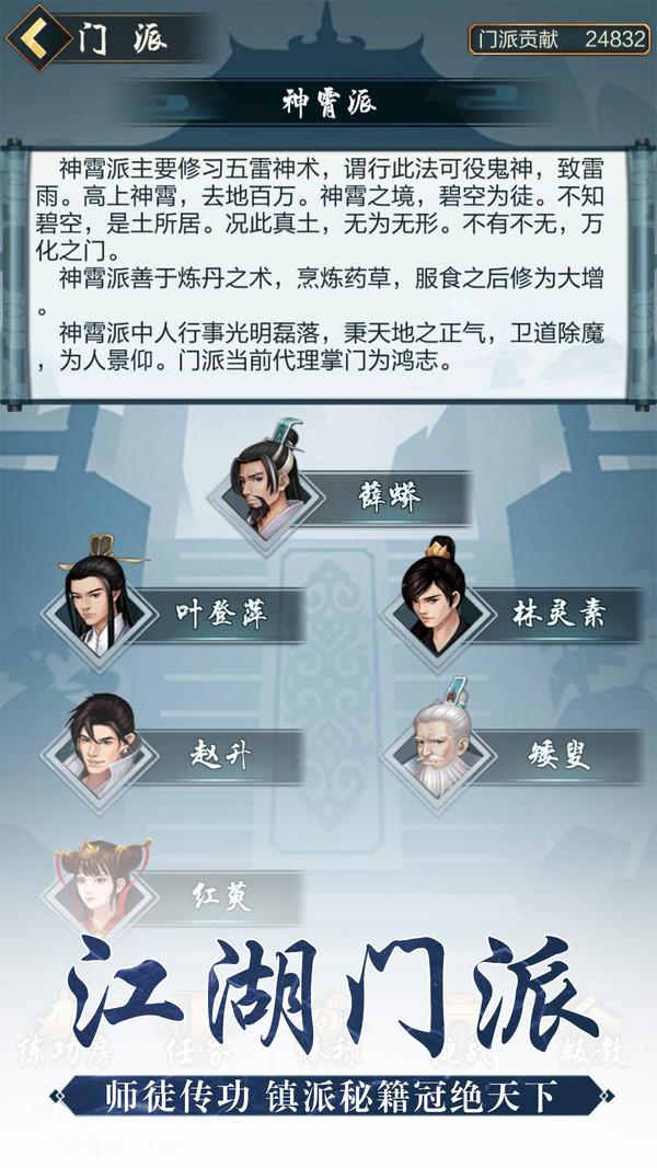 太古仙尊无限内购版 1.86 免费版 1
