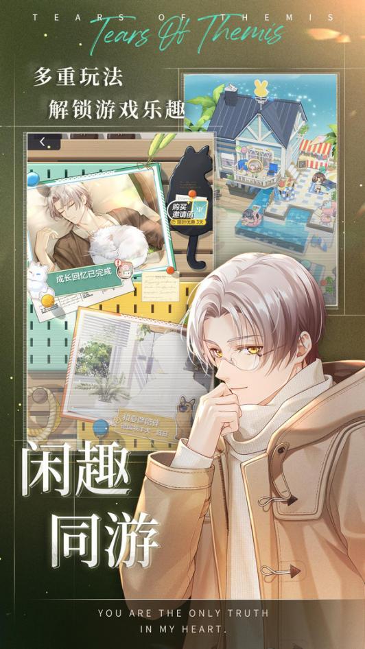 未定事件簿 4.5.0 官方版 3