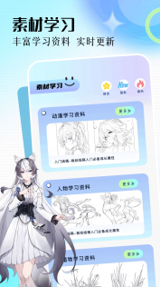 爱笔思画X官方免费下载 13.1.2 最新版 2