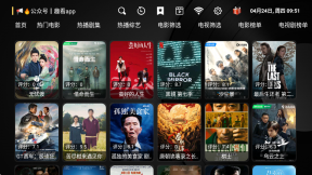 电视壳子 1.4_shell 最新版 3
