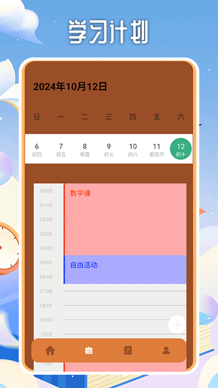 迷你脑洞计划 1.6 最新版 1