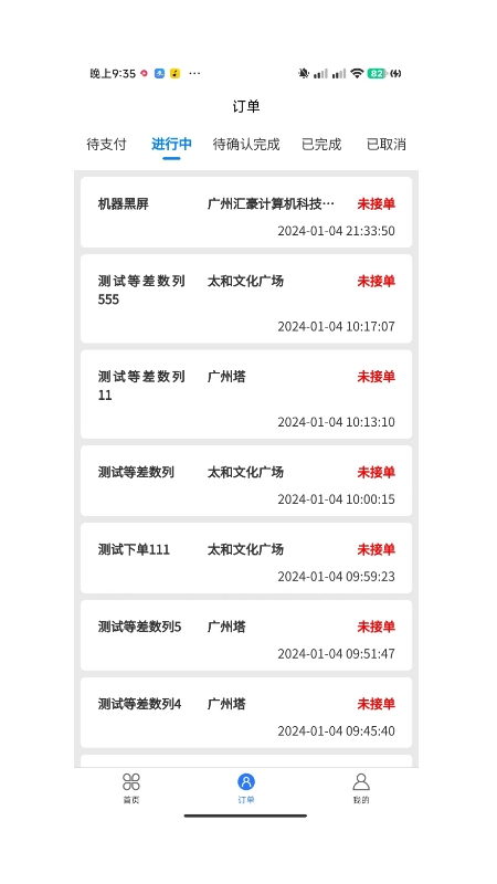 召唤鲁班 4.7.3.0801 最新版 2