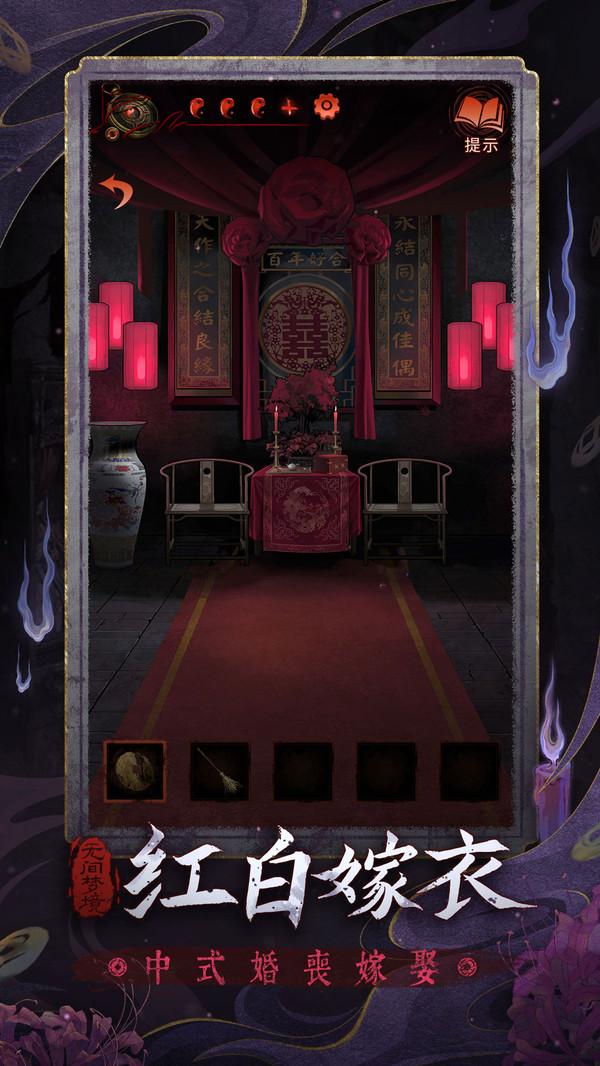 无间梦境 2.5.0 最新版 1