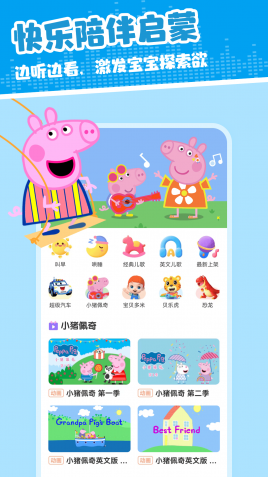 儿歌多米 1.2.1 最新版 2