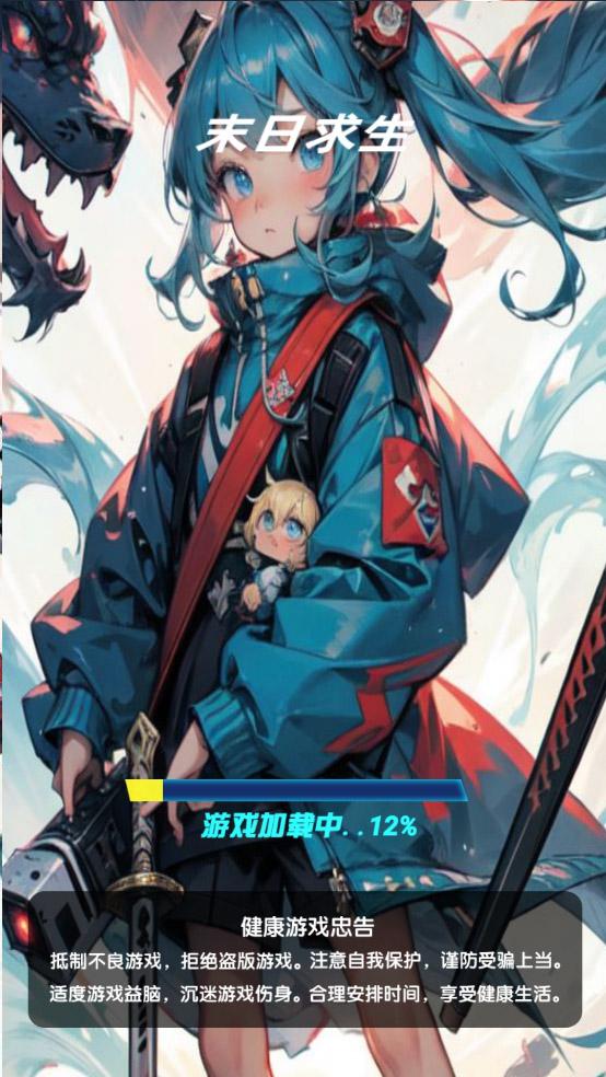 末日求生 1.0 最新版 3