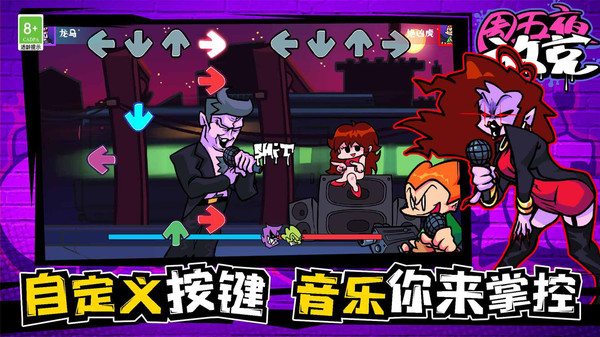 周五夜放克 0.7.4 最新版 3