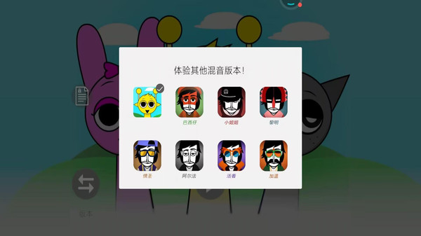 节奏派对 1.0 最新版 3