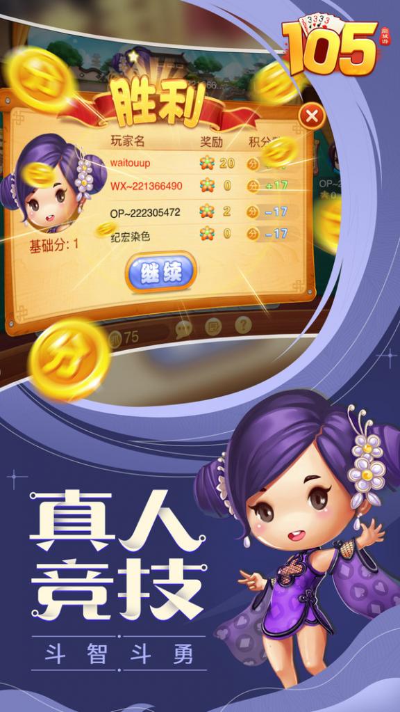 同城游105 5.3.20231115 最新版 2