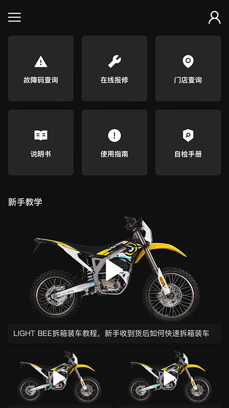 虬龙科技 1.2.5 最新版 4