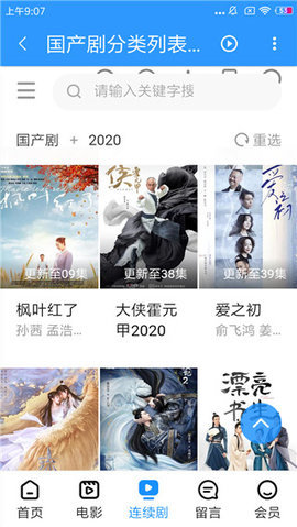 米优影视 7.1.0 安卓版 1