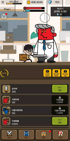 加班战士 2.1 安卓版 1