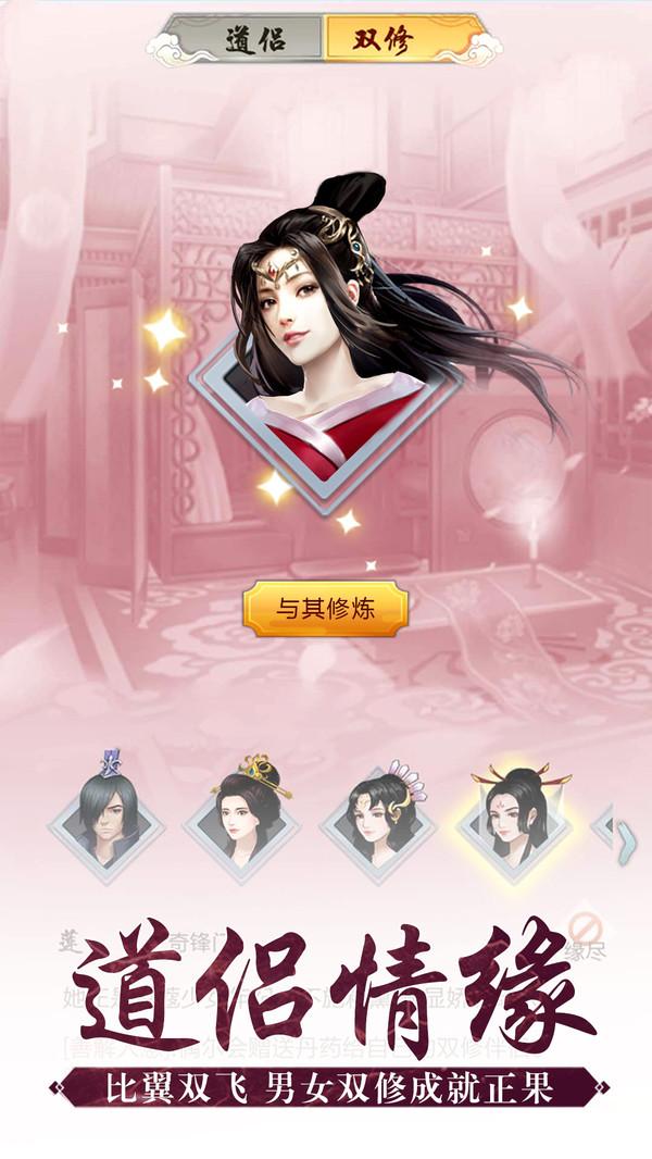 太古仙尊无限内购版 1.86 免费版 3