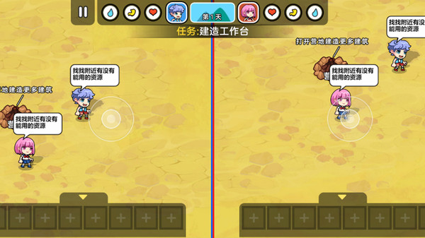 双人海岛求生2 1.0.0 最新版 3