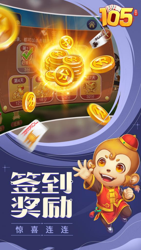 同城游105 5.3.20231115 最新版 3