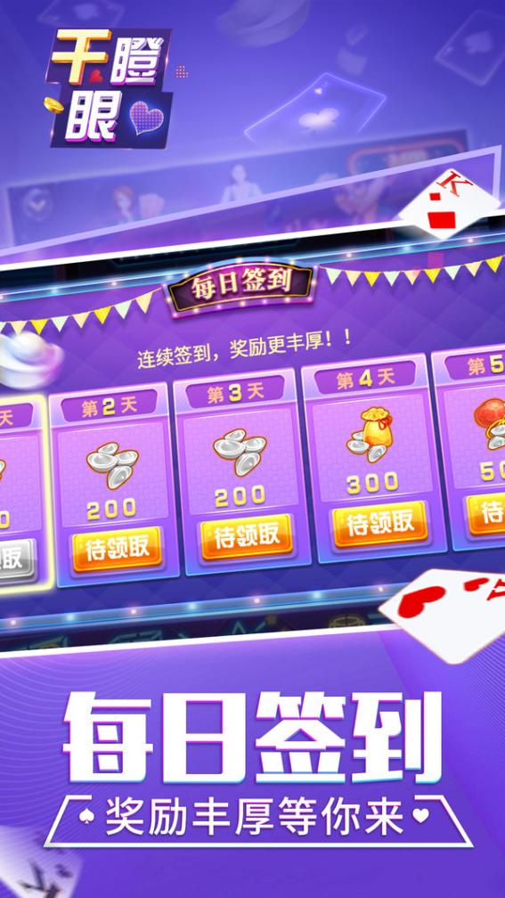 同城游干瞪眼 2.3.20250106 最新版 4