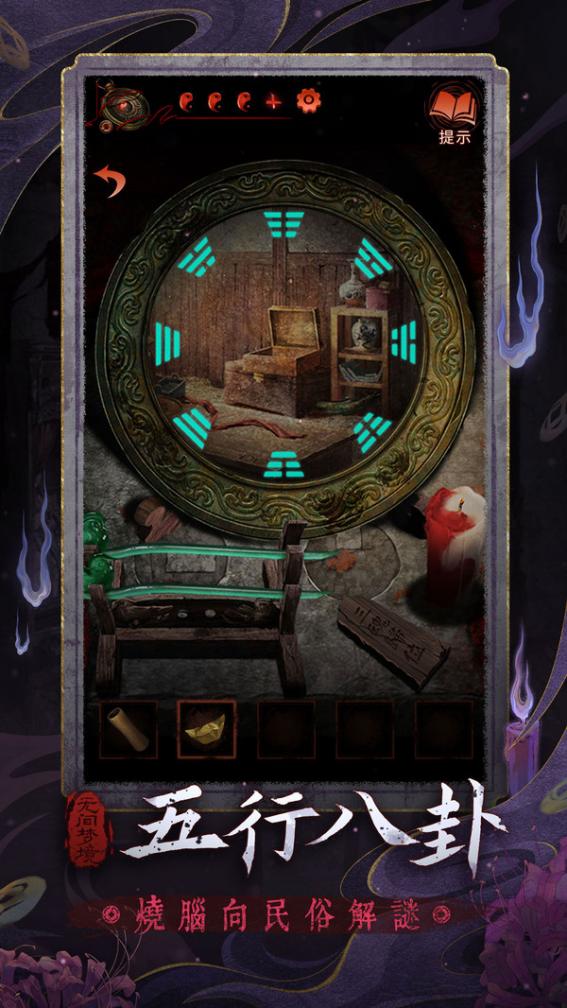 无间梦境 2.5.0 最新版 2