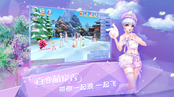 炫舞浪漫爱 1.42.7 最新版 4