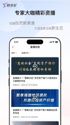 特资星 1.19.2 最新版 2