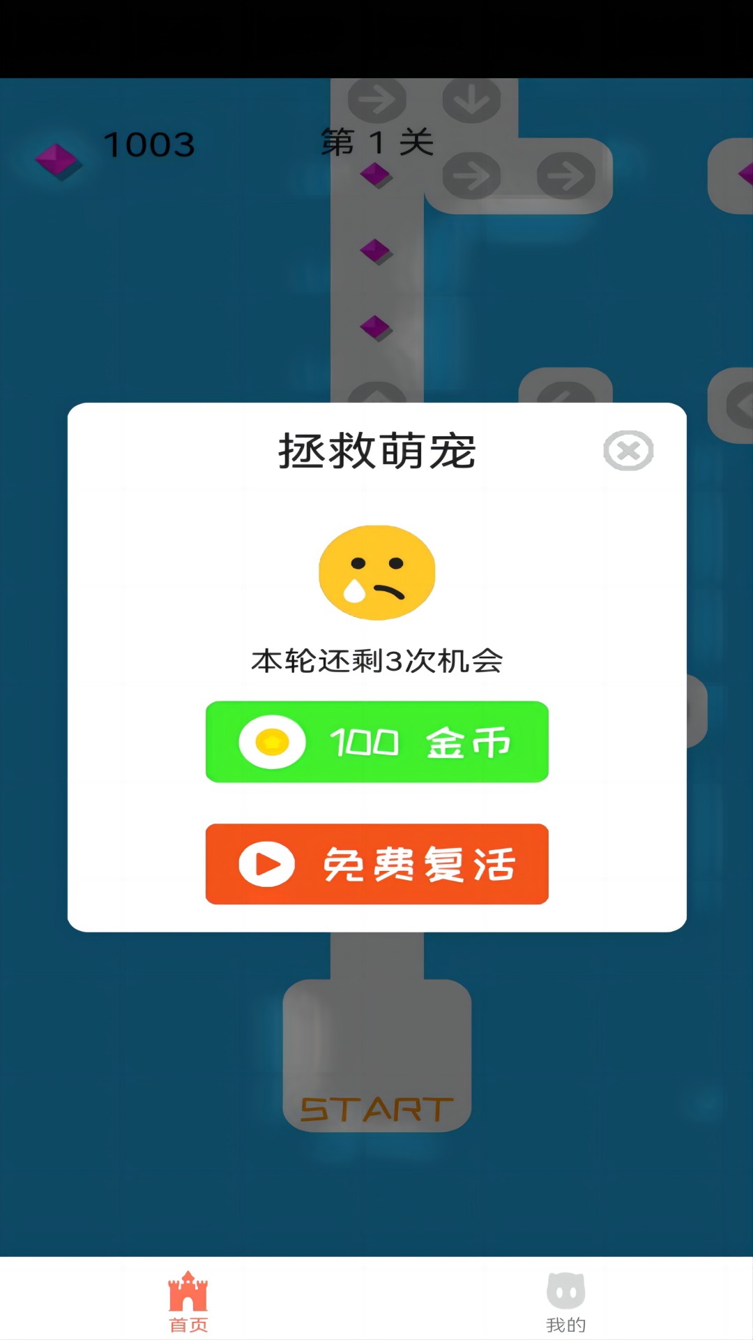 云游冲吧柯基 1.0.0.1 最新版 3