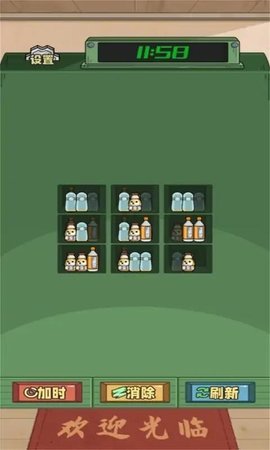 货物柜消消 1.0.1 安卓版 2