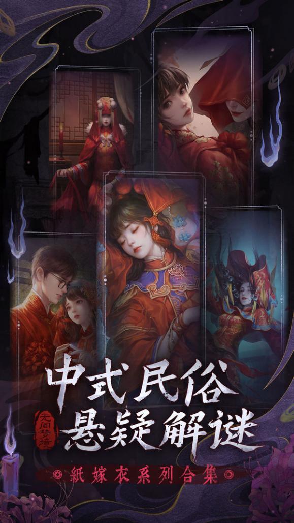 无间梦境 2.5.0 最新版 0