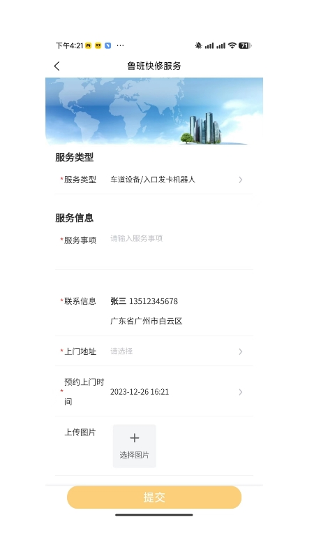 召唤鲁班 4.7.3.0801 最新版 1
