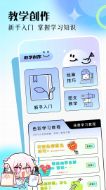 爱笔思画X官方免费下载 13.1.2 最新版 1