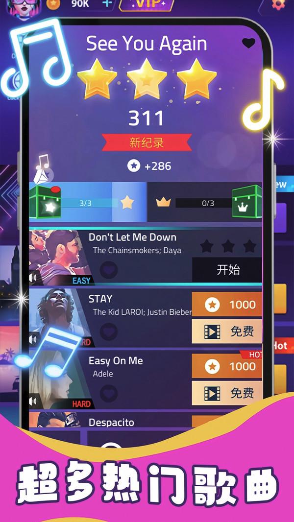 梦幻钢琴白块 3.6.64 最新版 1