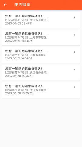 曈曈运好司机  安卓版 2