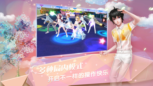 炫舞浪漫爱 1.42.7 最新版 1