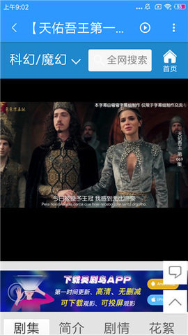 米优影视 7.1.0 安卓版 3