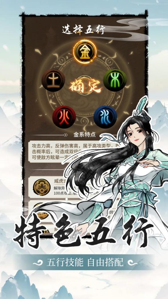 山海试炼 1.0.0.32 官方版 1