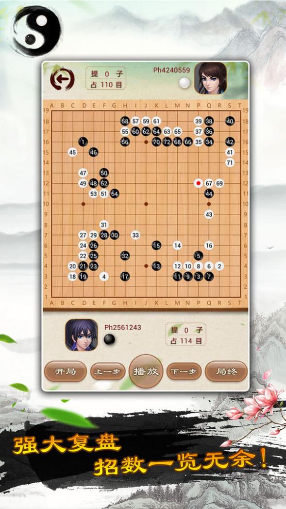 围棋 1.64 最新版 2