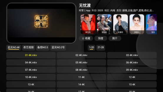电视壳子 1.4_shell 最新版 1