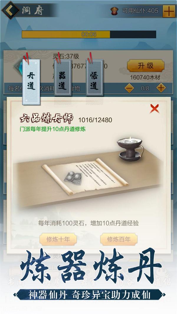 太古仙尊无限内购版 1.86 免费版 2
