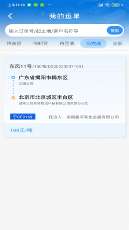 三D速运 5.0.18 最新版 4