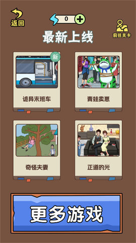 午夜惊魂 1.0 安卓版 2