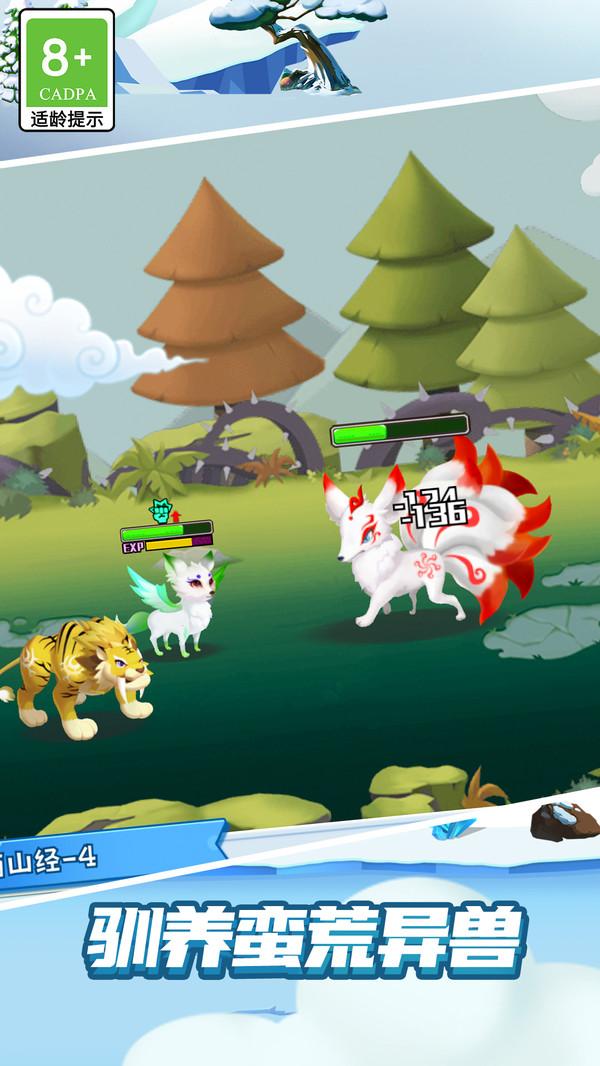 山海经模拟器 2.0.3 最新版 2