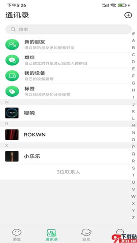 网缘app最新版 v1.2.0  2