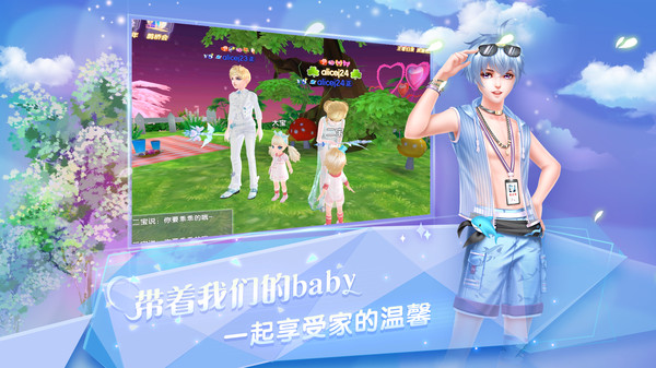 炫舞浪漫爱 1.42.7 最新版 3