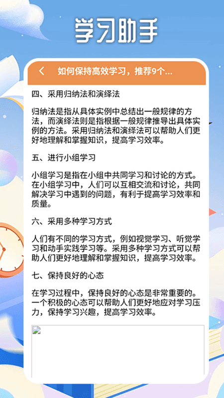 迷你脑洞计划 1.6 最新版 3