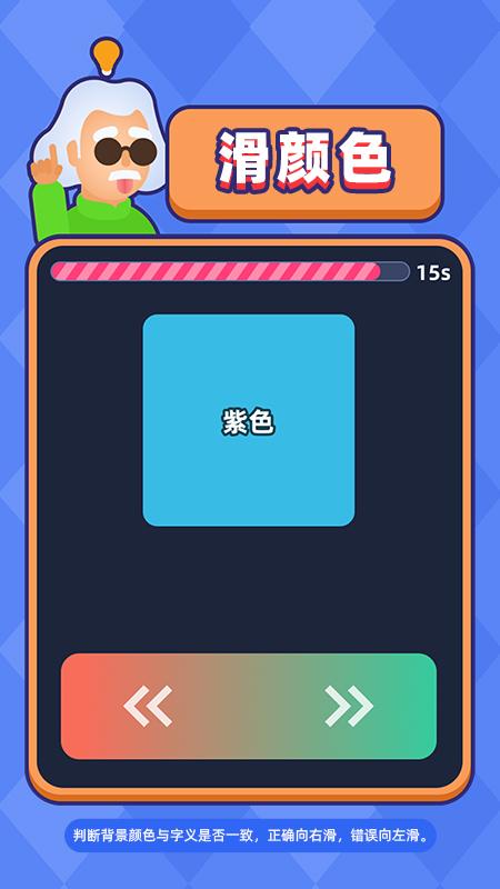 益智大冒险 1.03 最新版 2