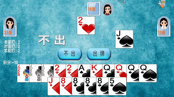 单机掼蛋 1.4.3 手机版 3