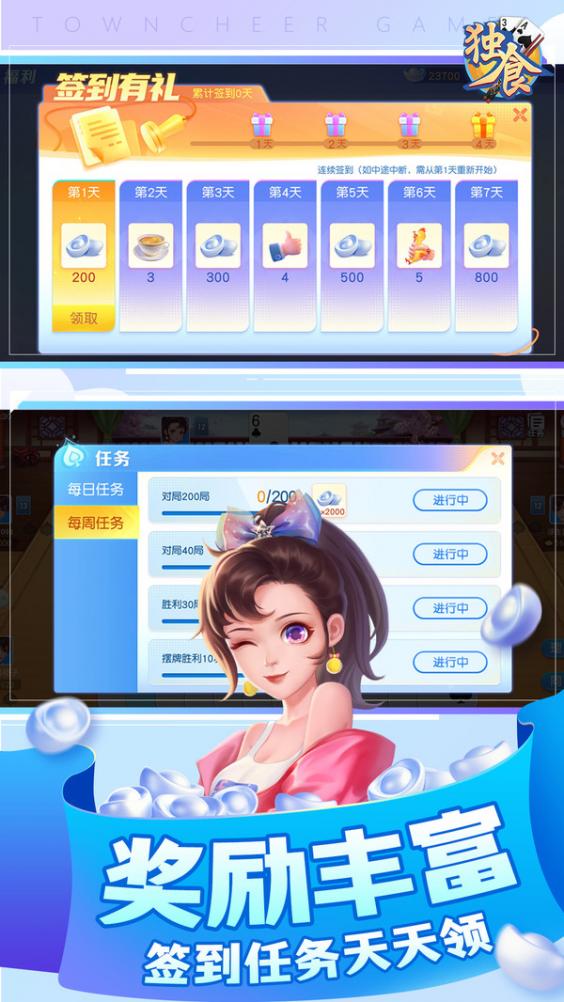 同城游独食 1.1.20250408 最新版 1