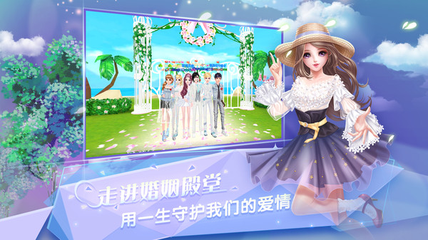 炫舞浪漫爱 1.42.7 最新版 2