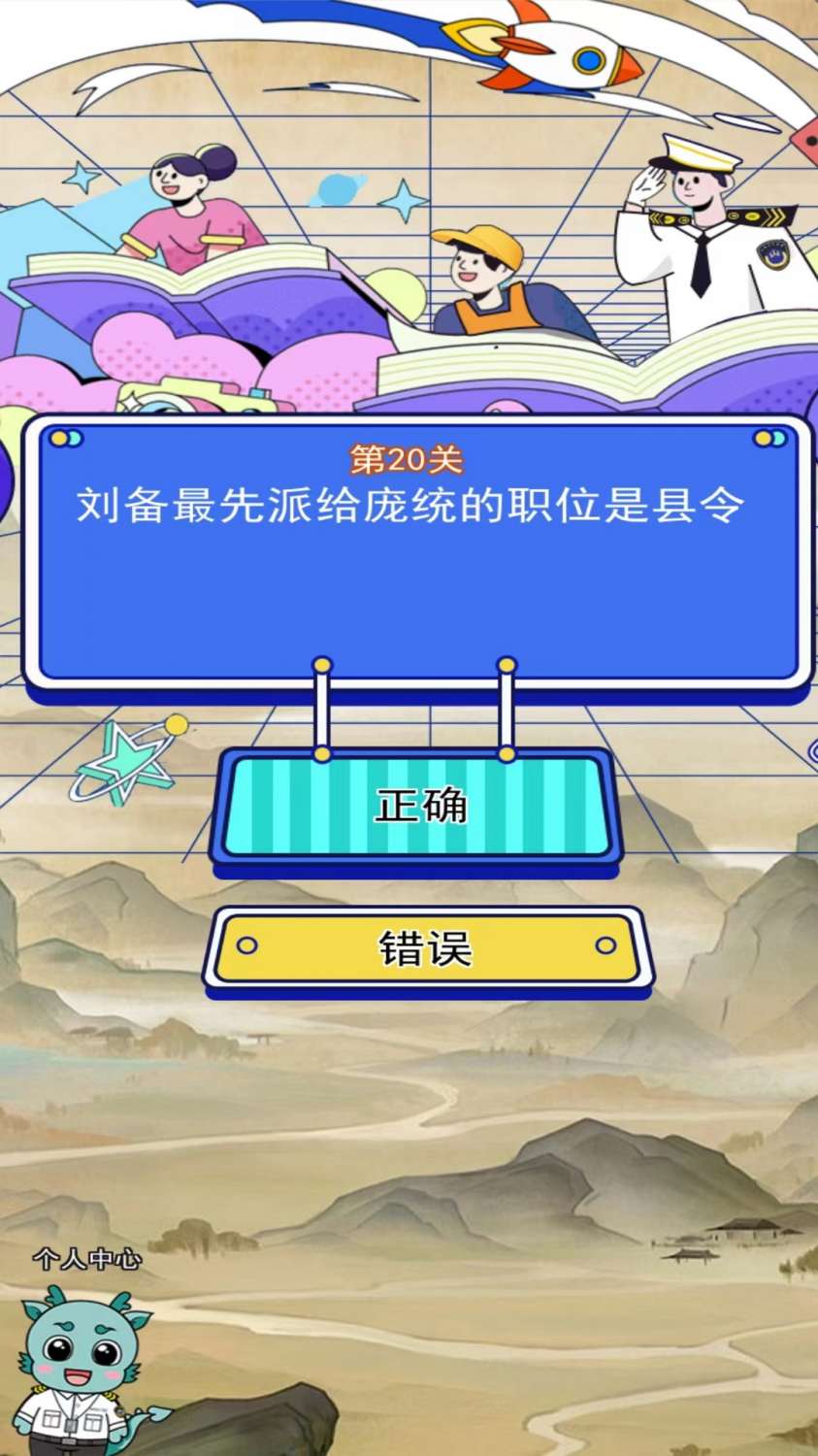 我爱答题 1.1 最新版 3