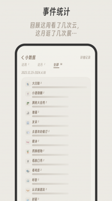 小停顿 1.1.7 最新版 1