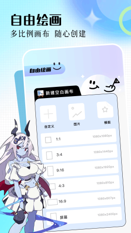 爱笔思画X官方免费下载 13.1.2 最新版 3